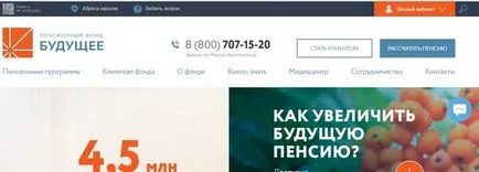 NPF Stalfond влезете в кабинета и да намерят спестяванията си