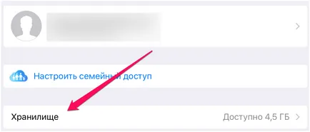 не можа да се изпълни последното архивиране icloud - какво да правя