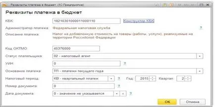 Noile caracteristici în contabilitate 1c proprietate închiriate - ce să facă 1s