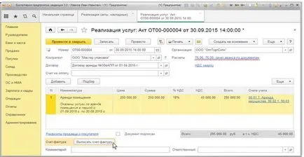 Нови функции в счетоводната 1в наети имоти - какво да правя 1s