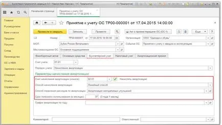 Noile caracteristici în contabilitate 1c proprietate închiriate - ce să facă 1s