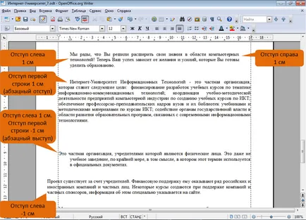 Знайте, Intuit, лекция, текст дизайн работа с параграфи