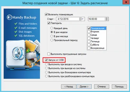 Biztonsági mentés az USB hogyan kell egy biztonsági másolatot a bot