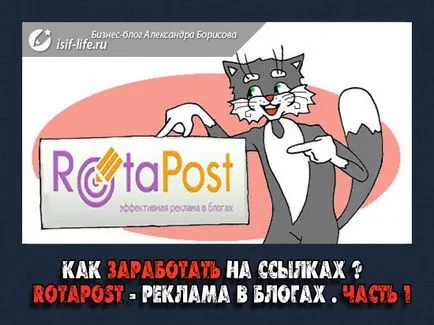 Rotapost - hogyan lehet pénzt értékesítési linkeket blog