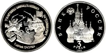 O serie de monede comemorative și jubiliare „personalitate marcantă România“