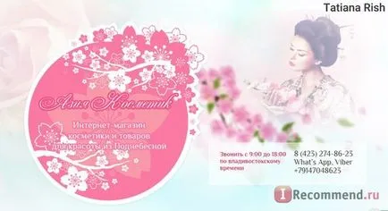 Сайт онлайн магазин за козметика и козметични продукти от Китай Азия козметика - 