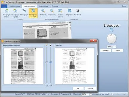 Scanpapyrus сканиране на документи и книги в PDF, DjVu, JPEG, TIFF
