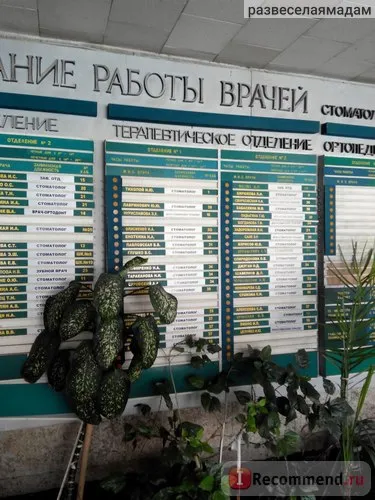 clinica Simferopol dentare, Simferopol - „dinți de încredere clinica urbane