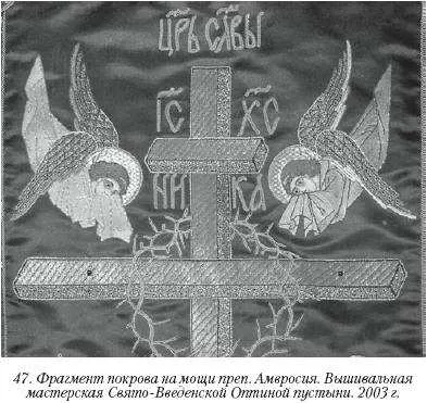 Шиене заден лък на седло директно върху плат, ubrus - злато цех бродерия на ферма Оптинските