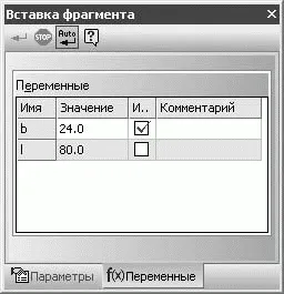 Създаване на библиотека от фрагменти и модели - компас-3d v10 100%