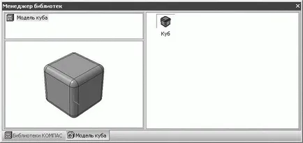 Létrehozása könyvtár fragmentumok és modellek - iránytű-3d v10 100%