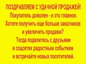 Член продажби теория и практика - честни майстори - ръчна изработка, ръчно изработени