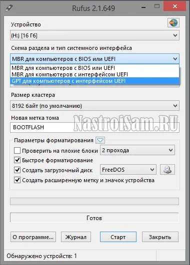 Създаване на стартиращ флаш UEFI гр прозорци 7 и Windows 8
