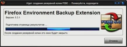 Списък Mozilla Firefox разширения