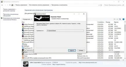 Steam API Dll отсъствуващ