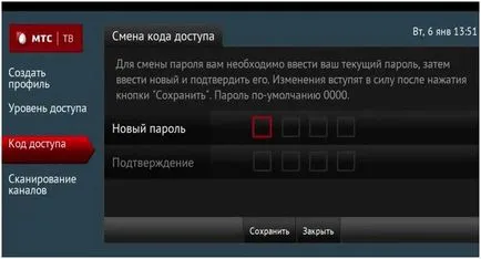 MTS телевизор със сателитна кутия