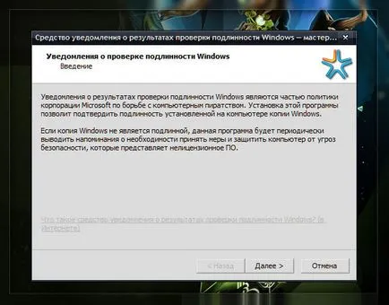 Средства за уведомяване за резултатите от прозорците на удостоверяване