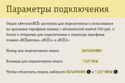 Rata mozhnovse beeline 2017 descriere a modului în care să se conecteze și deconecta serviciul, Beeline meu