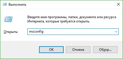 Три метод Safe Mode Boot в прозорци 10