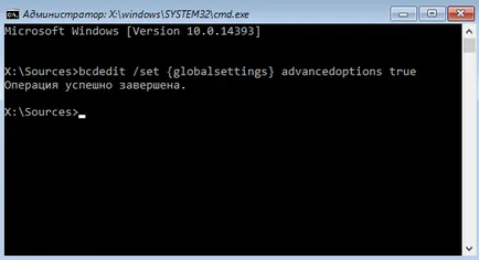 Три метод Safe Mode Boot в прозорци 10