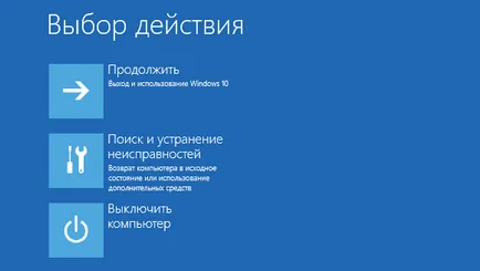 Три метод Safe Mode Boot в прозорци 10