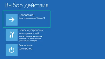 Три метод Safe Mode Boot в прозорци 10