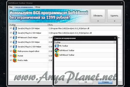 Toolbar-чист безплатно изтегляне на Руски