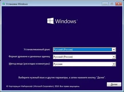 Три метод Safe Mode Boot в прозорци 10