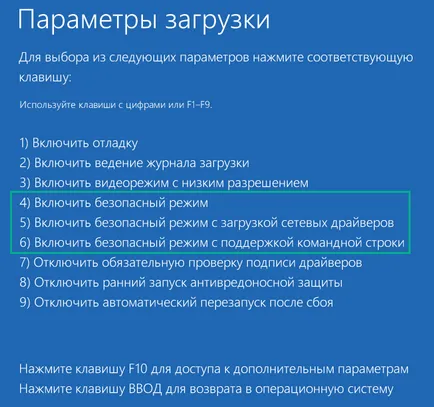 Trei metode Safe Mode încărcare în Windows 10