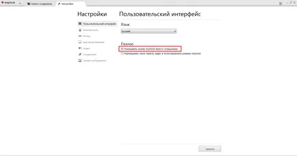 Достъп Remote Desktop