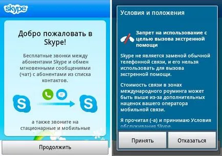 Ștergerea istoricului de mesaje în aplicația Skype pentru telefoanele Android, telefoane inteligente, Internet inteligente