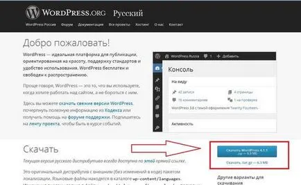 Инсталирайте дума натиснете върху hostinger