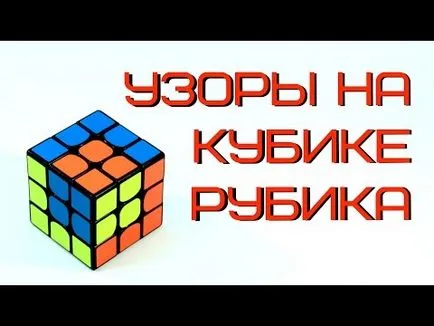 Ускорение монтаж 3x3 куб на носа на нацията