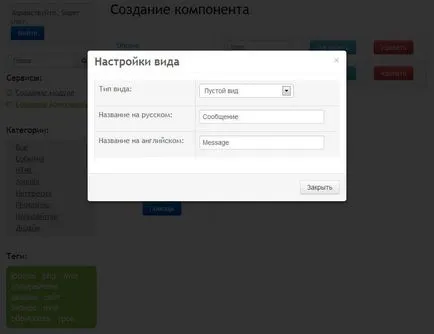 Уроци за създаване на компоненти за Joomla (компонент създаване част 1 кадър)