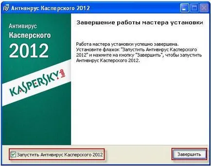 Инсталиране на анти-вирус на компютъра си