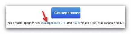 VirusTotal - общо сканиране на файлове и десетки антивирусни сайтове