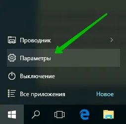 Активиране или деактивиране на прозорците на защитната стена 10 - отгоре