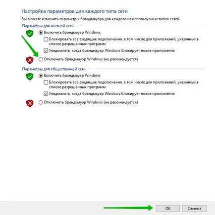 Activați sau dezactivați Windows Firewall 10 - sus