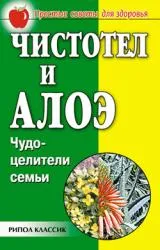 Toate cărțile despre vindecator vindecator fantezie