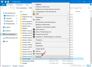 Windowsapps în Windows 10 - pentru a avea acces la fișiere și foldere