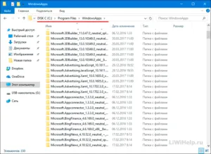 Windowsapps в прозорци 10 - да получат достъп до файлове и папки