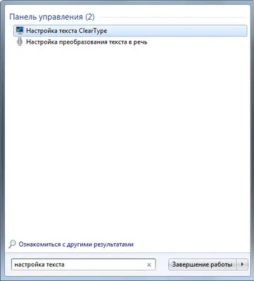 Windows 7 cum se utilizează instrumentul de personalizare text ClearType