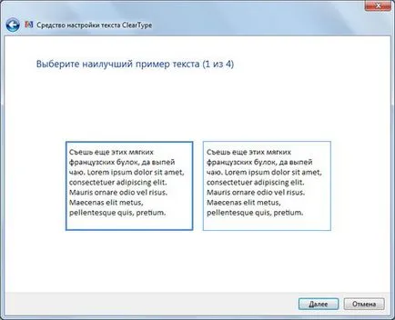 Windows 7 как да използвате инструмента за персонализиране на текст ClearType