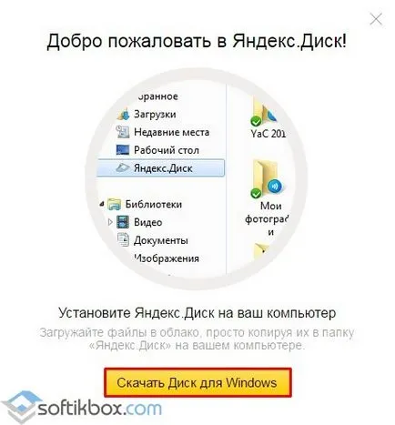 Yandex карам да се използва