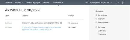 Попълване на баланса, когато декларацията за ФЛП - система за помощ