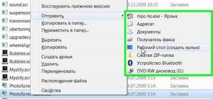 Работещи скрийнсейвър по поръчка - за поддръжка на потребителите на Windows XP 7-