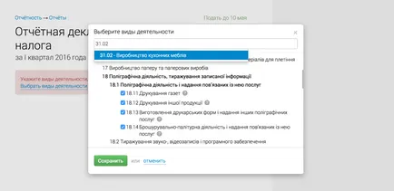 Попълване на баланса, когато декларацията за ФЛП - система за помощ