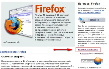 Започвайки imacros в Mozilla Firefox на различни профили