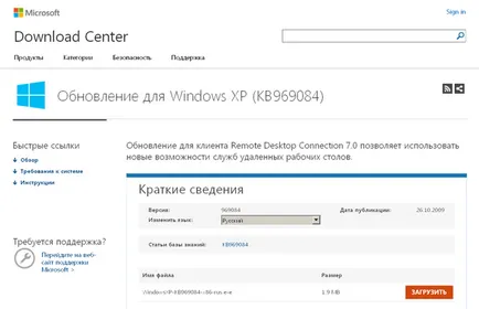 Работещи Microsoft Office 2013 за Windows XP - сайт информационни системи!