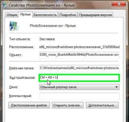 Работещи скрийнсейвър по поръчка - за поддръжка на потребителите на Windows XP 7-